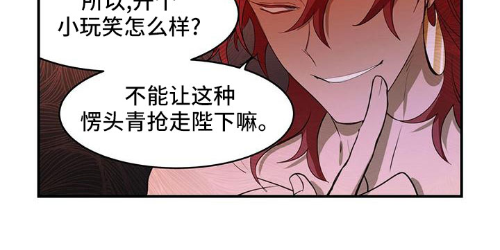 《异界苦力征程》漫画最新章节第26章：小玩笑免费下拉式在线观看章节第【1】张图片