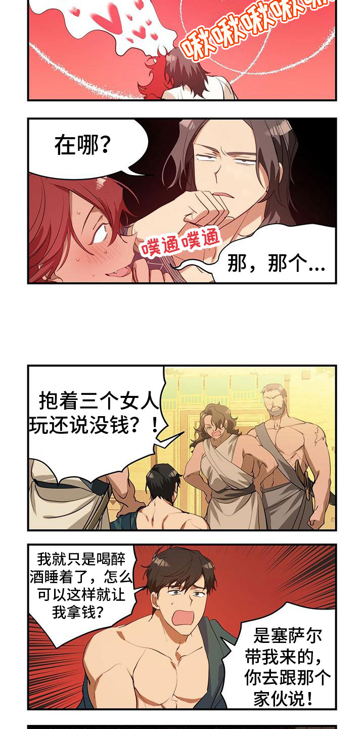 《异界苦力征程》漫画最新章节第27章：这是哪免费下拉式在线观看章节第【3】张图片