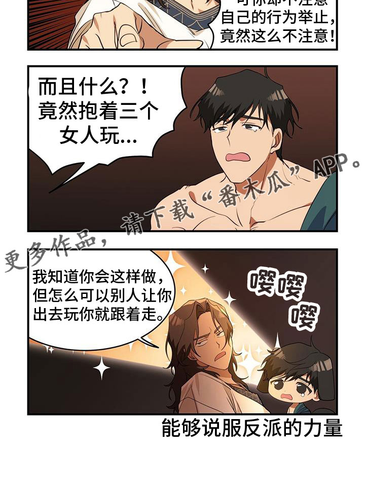 《异界苦力征程》漫画最新章节第27章：这是哪免费下拉式在线观看章节第【1】张图片