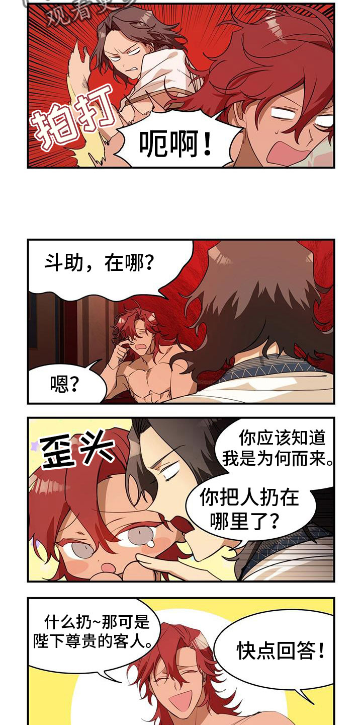 《异界苦力征程》漫画最新章节第27章：这是哪免费下拉式在线观看章节第【5】张图片