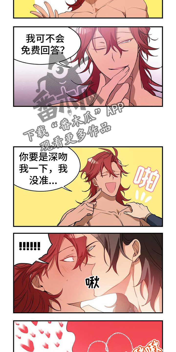 《异界苦力征程》漫画最新章节第27章：这是哪免费下拉式在线观看章节第【4】张图片