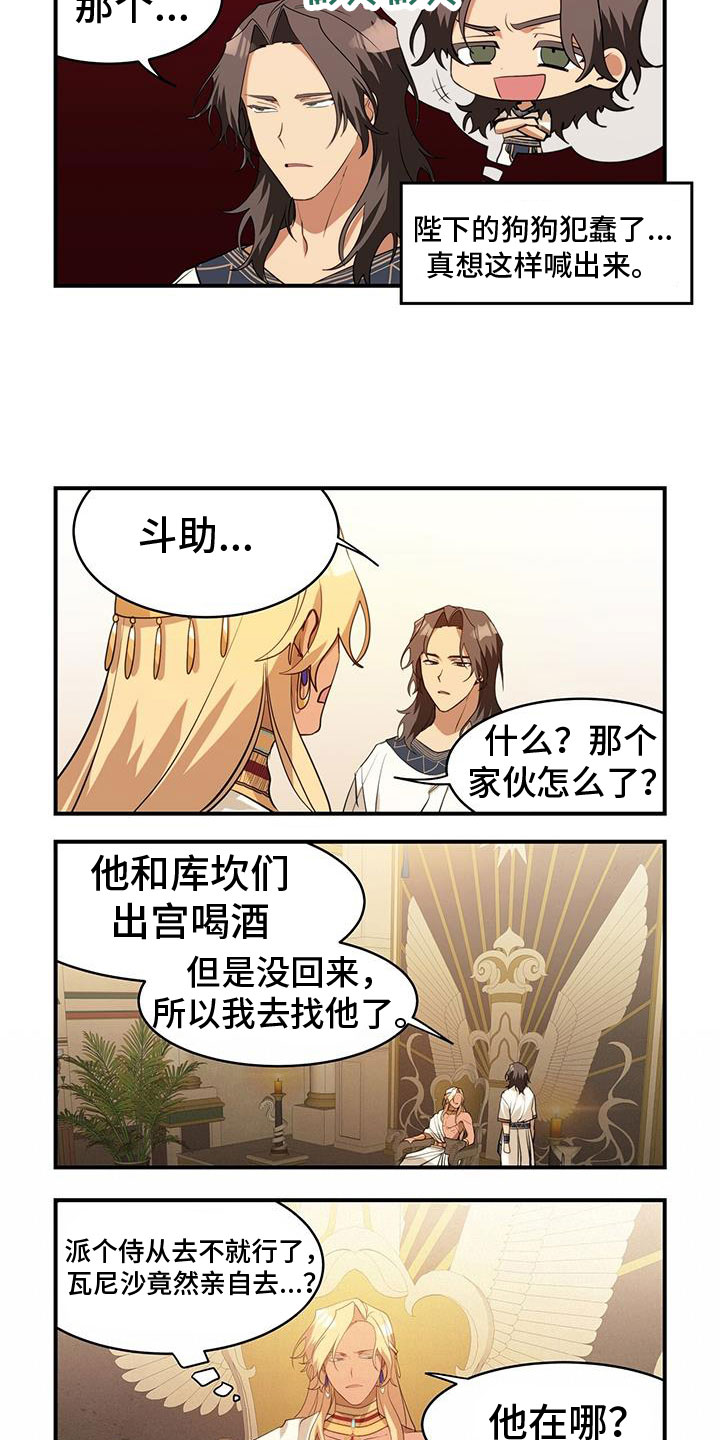 《异界苦力征程》漫画最新章节第28章：拿刀来免费下拉式在线观看章节第【8】张图片