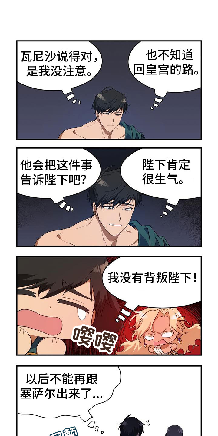 《异界苦力征程》漫画最新章节第28章：拿刀来免费下拉式在线观看章节第【10】张图片