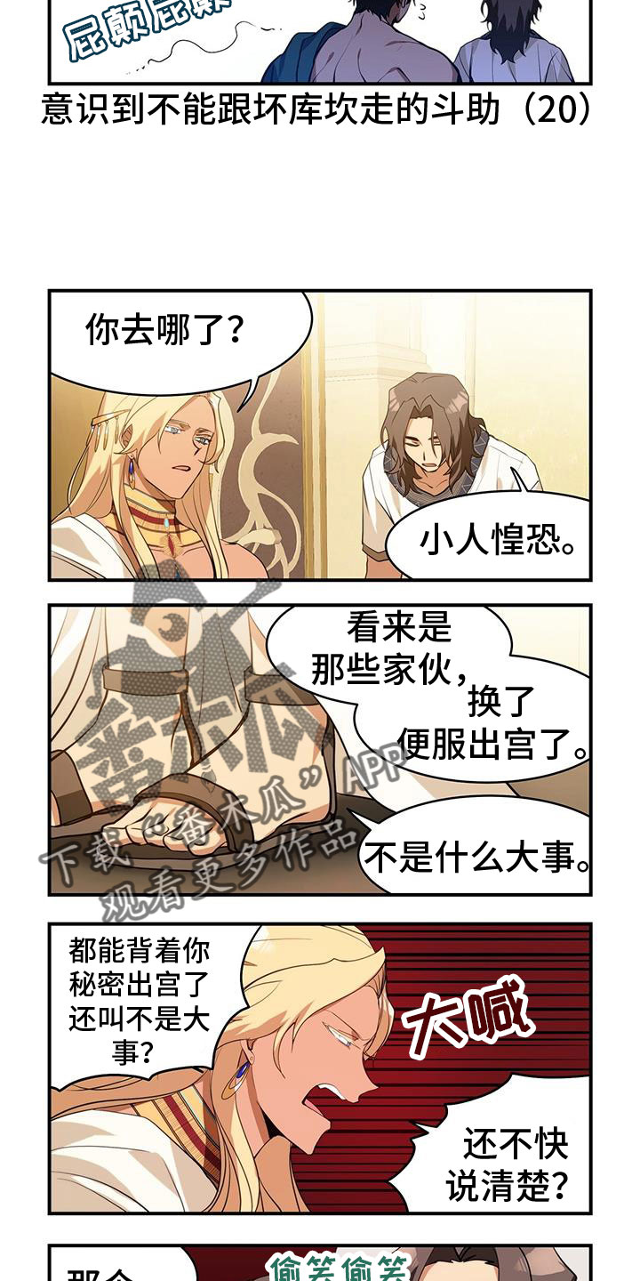 《异界苦力征程》漫画最新章节第28章：拿刀来免费下拉式在线观看章节第【9】张图片