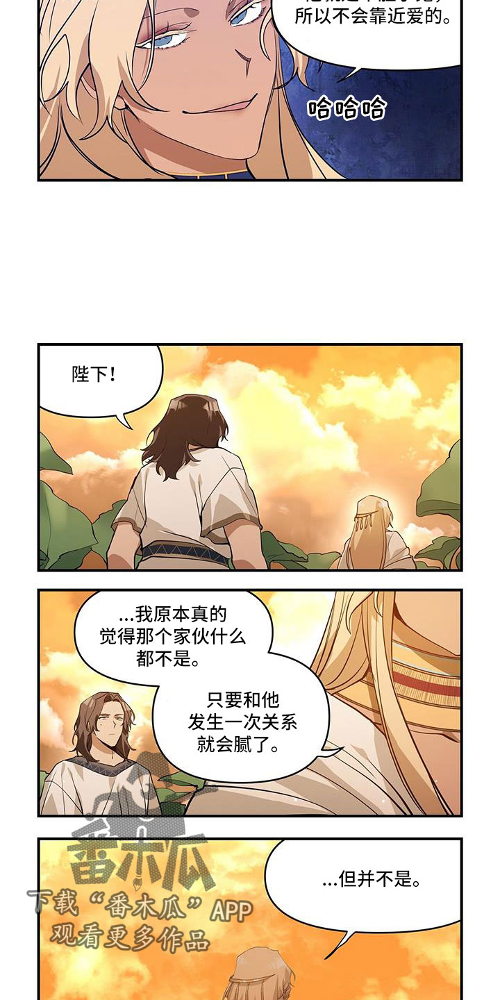 《异界苦力征程》漫画最新章节第29章：梦免费下拉式在线观看章节第【7】张图片