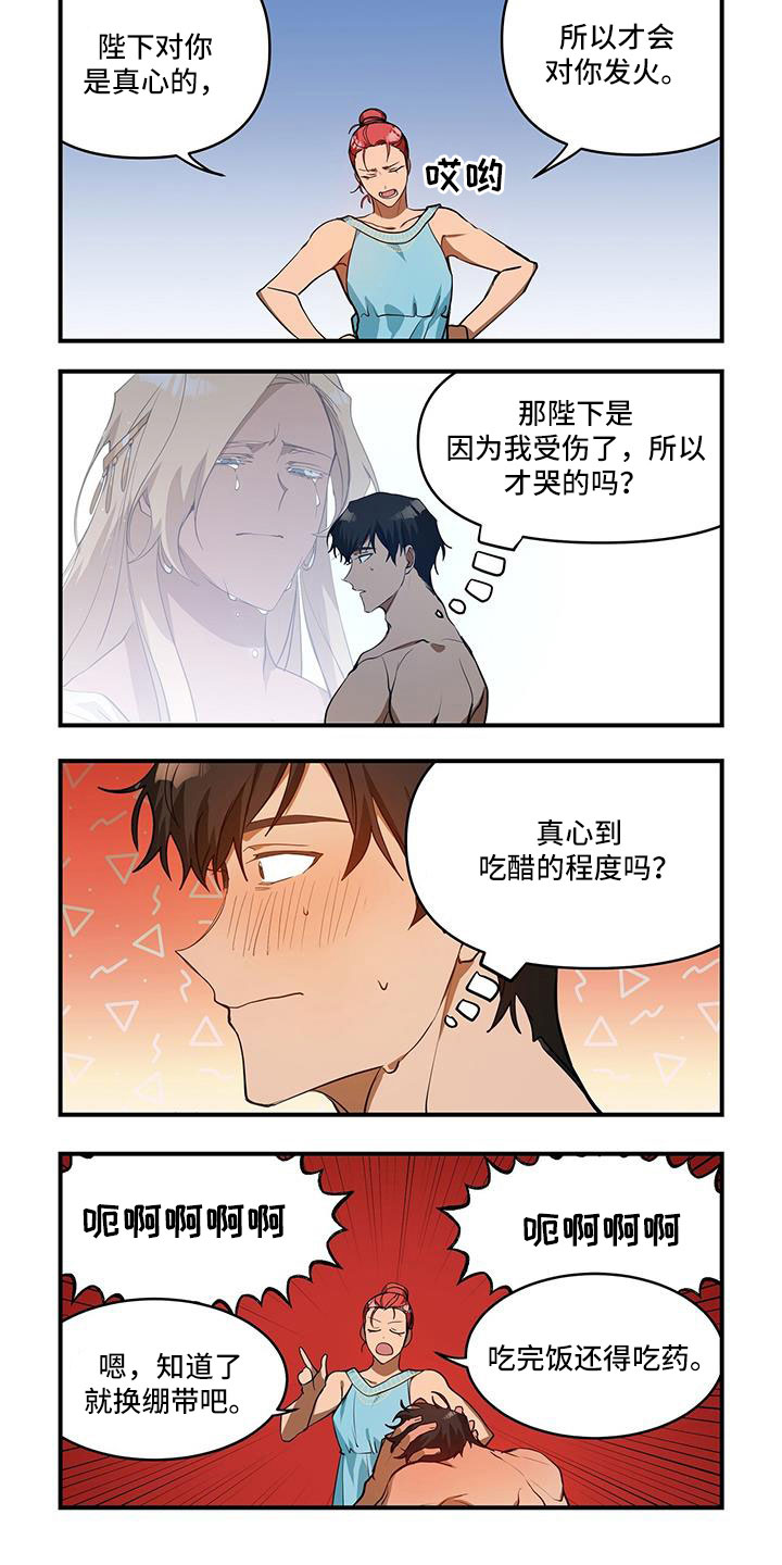 《异界苦力征程》漫画最新章节第30章：真心免费下拉式在线观看章节第【7】张图片