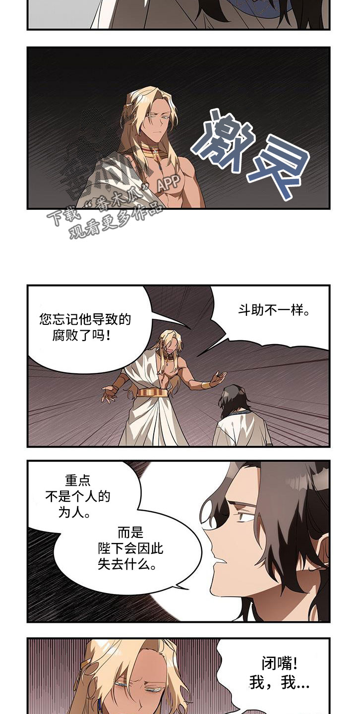 《异界苦力征程》漫画最新章节第31章：不能被爱吗免费下拉式在线观看章节第【4】张图片