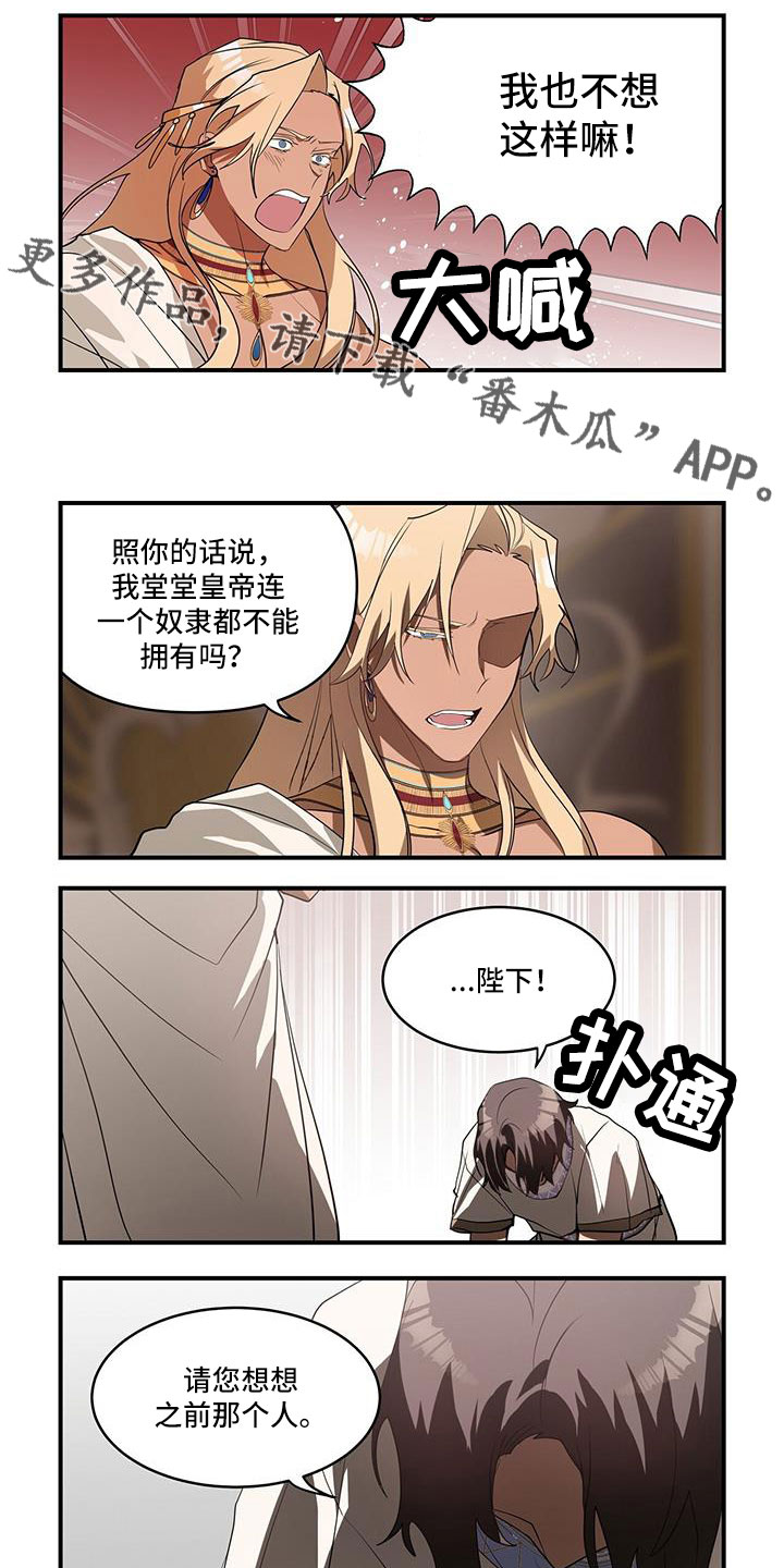 《异界苦力征程》漫画最新章节第31章：不能被爱吗免费下拉式在线观看章节第【5】张图片