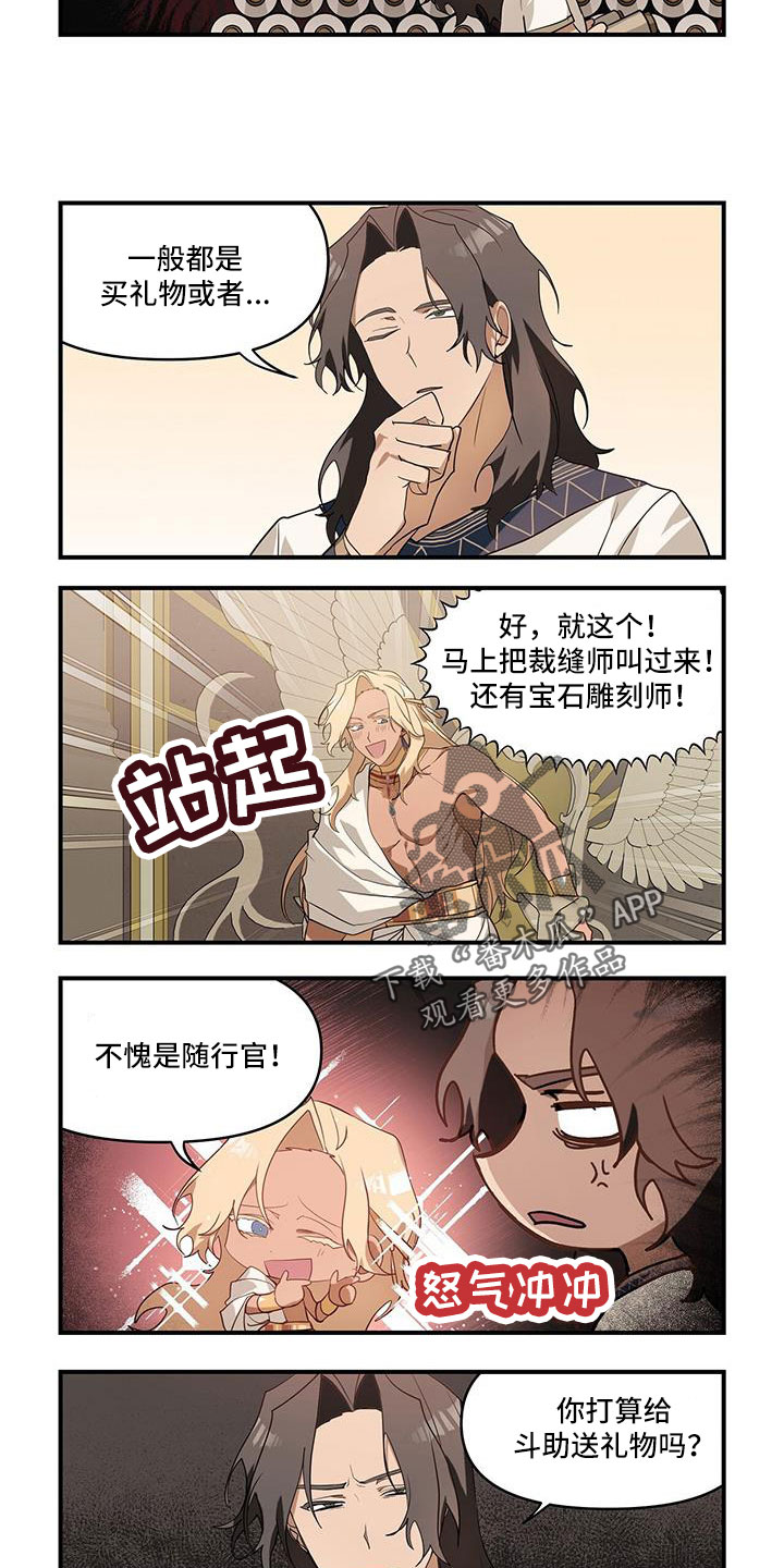 《异界苦力征程》漫画最新章节第31章：不能被爱吗免费下拉式在线观看章节第【8】张图片