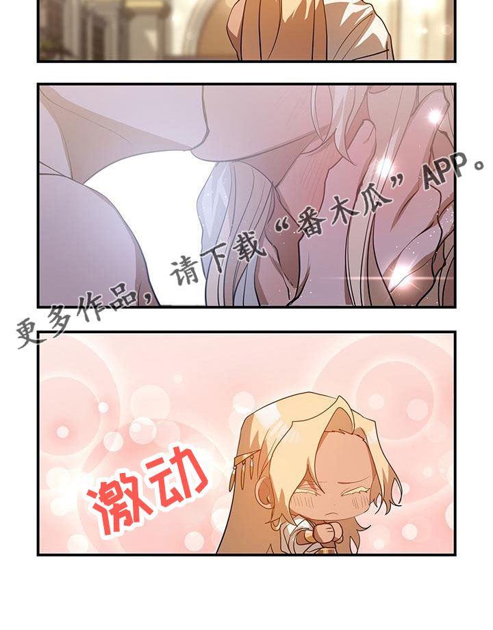 《异界苦力征程》漫画最新章节第31章：不能被爱吗免费下拉式在线观看章节第【1】张图片