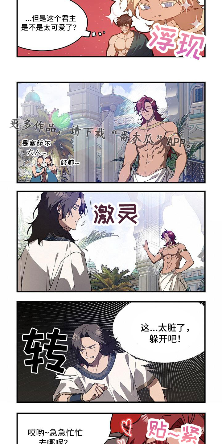 《异界苦力征程》漫画最新章节第33章：很可怜免费下拉式在线观看章节第【5】张图片