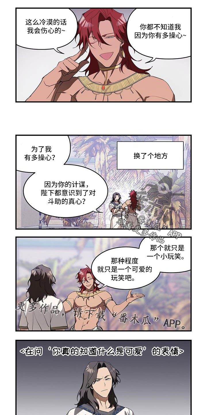 《异界苦力征程》漫画最新章节第33章：很可怜免费下拉式在线观看章节第【2】张图片