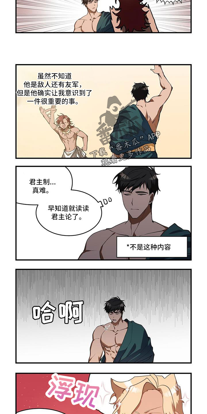 《异界苦力征程》漫画最新章节第33章：很可怜免费下拉式在线观看章节第【6】张图片