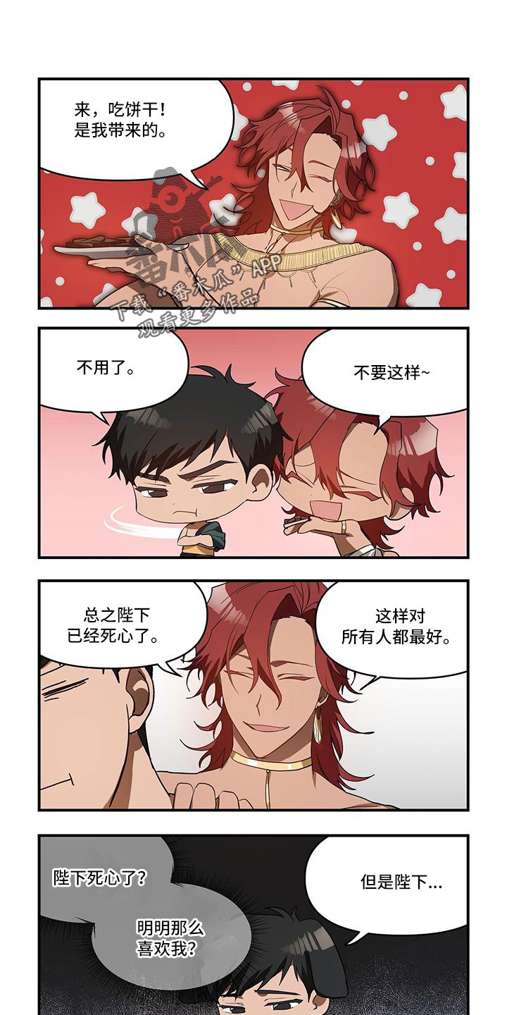 《异界苦力征程》漫画最新章节第33章：很可怜免费下拉式在线观看章节第【8】张图片