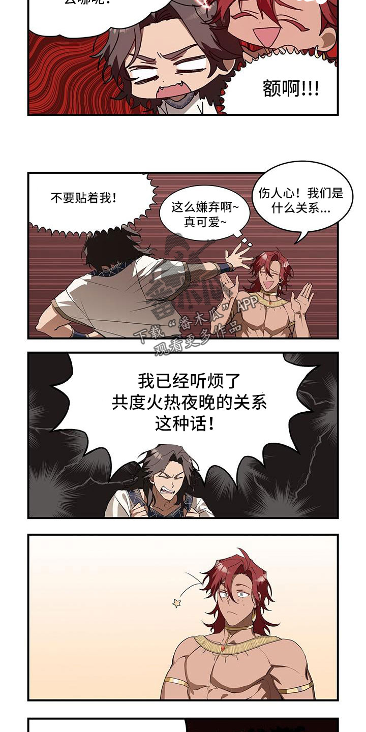 《异界苦力征程》漫画最新章节第33章：很可怜免费下拉式在线观看章节第【4】张图片