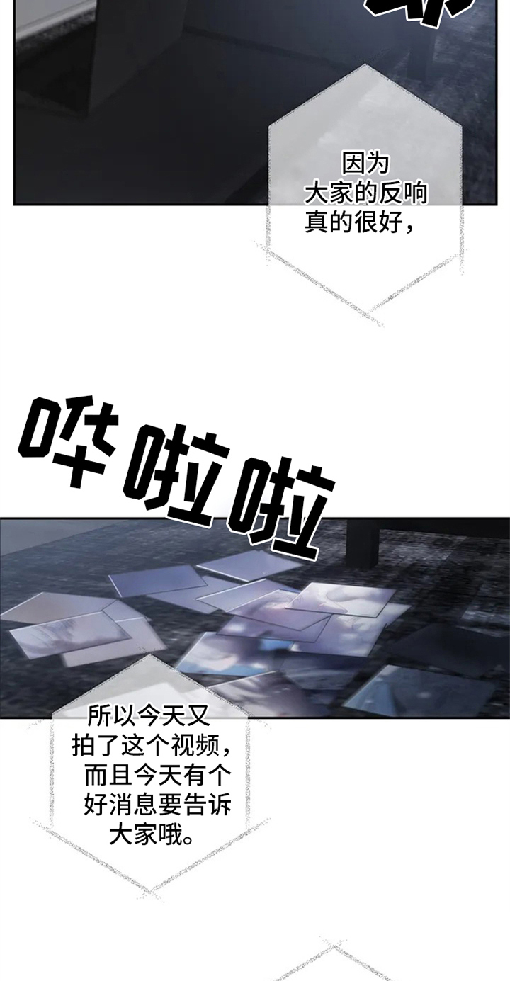 《暴动的追随》漫画最新章节第1章：调查免费下拉式在线观看章节第【23】张图片