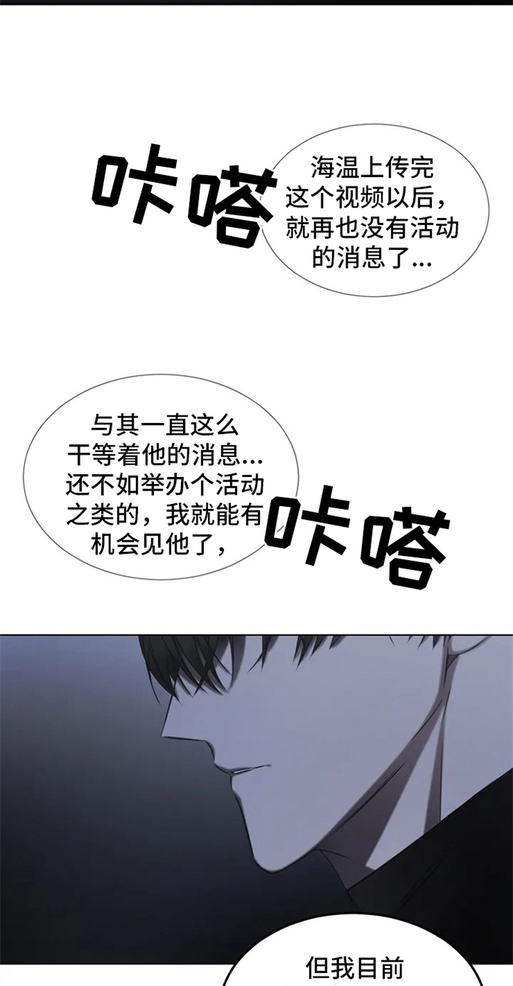 《暴动的追随》漫画最新章节第1章：调查免费下拉式在线观看章节第【15】张图片