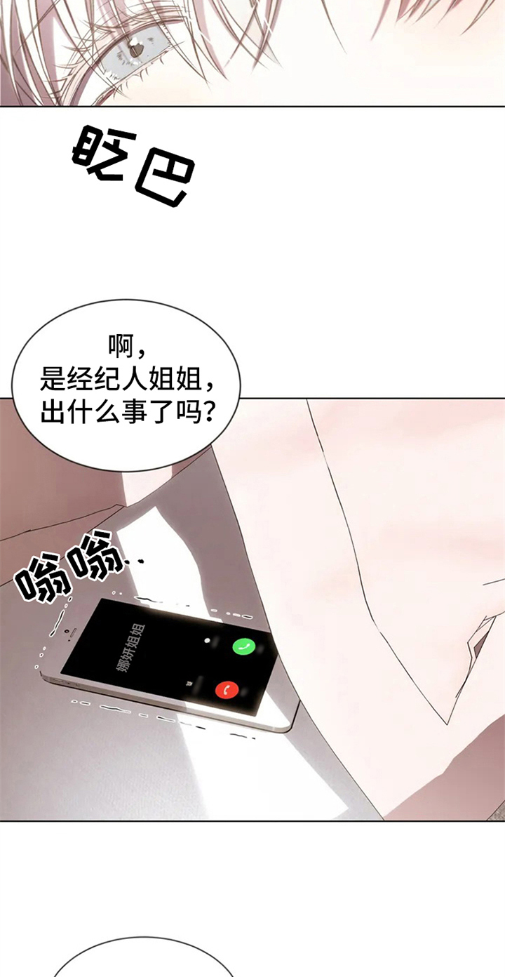 《暴动的追随》漫画最新章节第1章：调查免费下拉式在线观看章节第【2】张图片