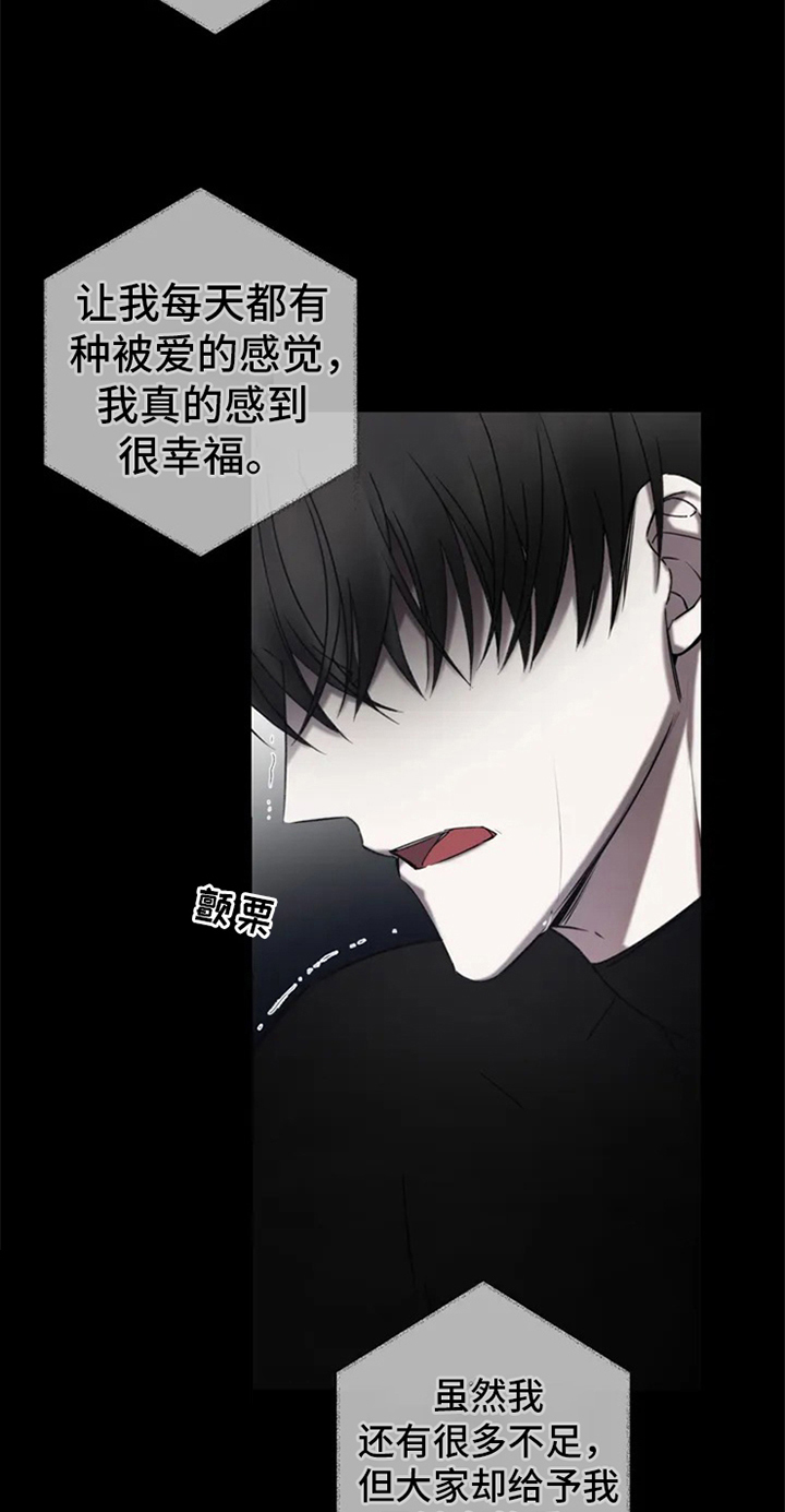 《暴动的追随》漫画最新章节第1章：调查免费下拉式在线观看章节第【19】张图片