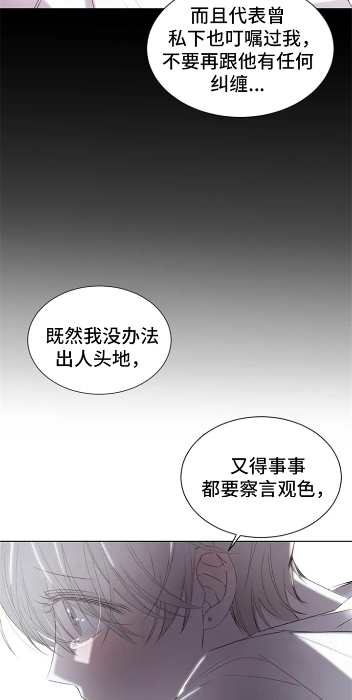 《暴动的追随》漫画最新章节第2章：电话消息免费下拉式在线观看章节第【5】张图片