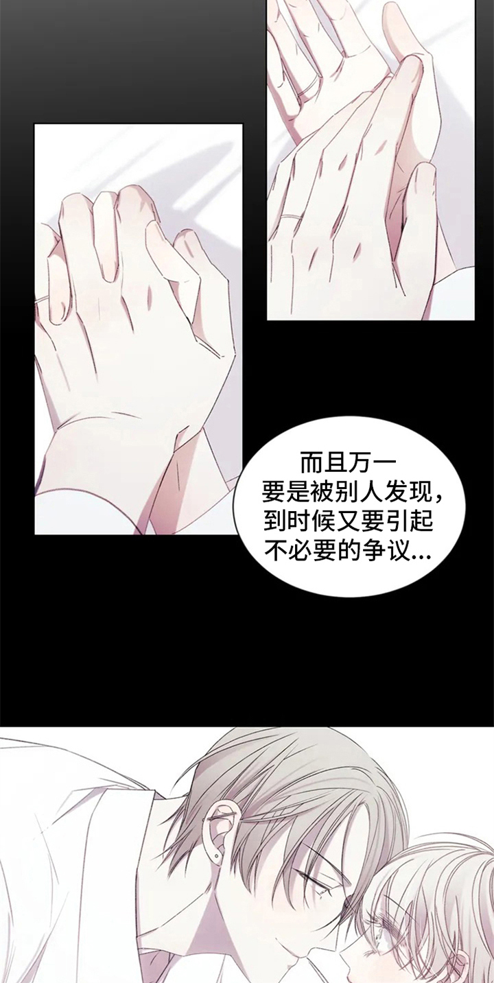 《暴动的追随》漫画最新章节第2章：电话消息免费下拉式在线观看章节第【7】张图片