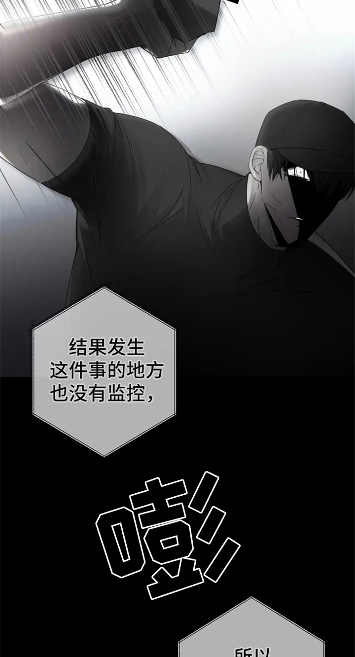 《暴动的追随》漫画最新章节第2章：电话消息免费下拉式在线观看章节第【17】张图片