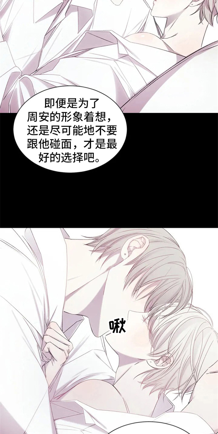 《暴动的追随》漫画最新章节第2章：电话消息免费下拉式在线观看章节第【6】张图片