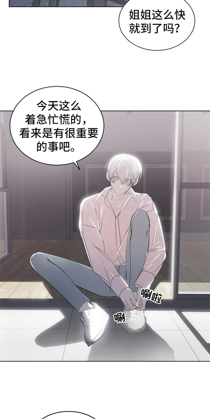 《暴动的追随》漫画最新章节第2章：电话消息免费下拉式在线观看章节第【3】张图片