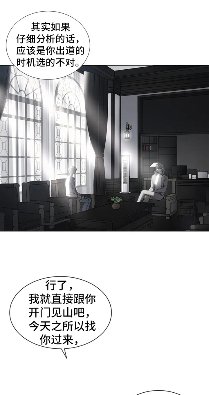 《暴动的追随》漫画最新章节第3章：提议免费下拉式在线观看章节第【16】张图片