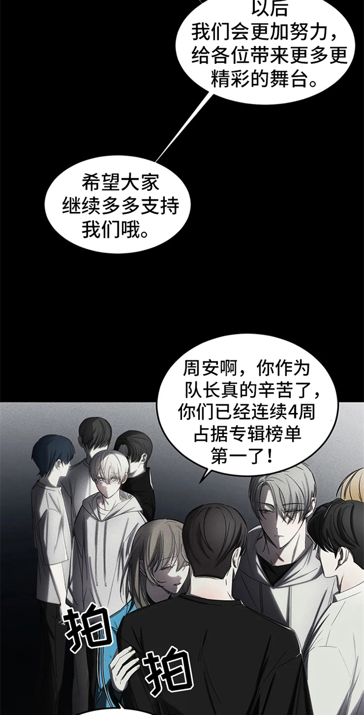 《暴动的追随》漫画最新章节第3章：提议免费下拉式在线观看章节第【7】张图片