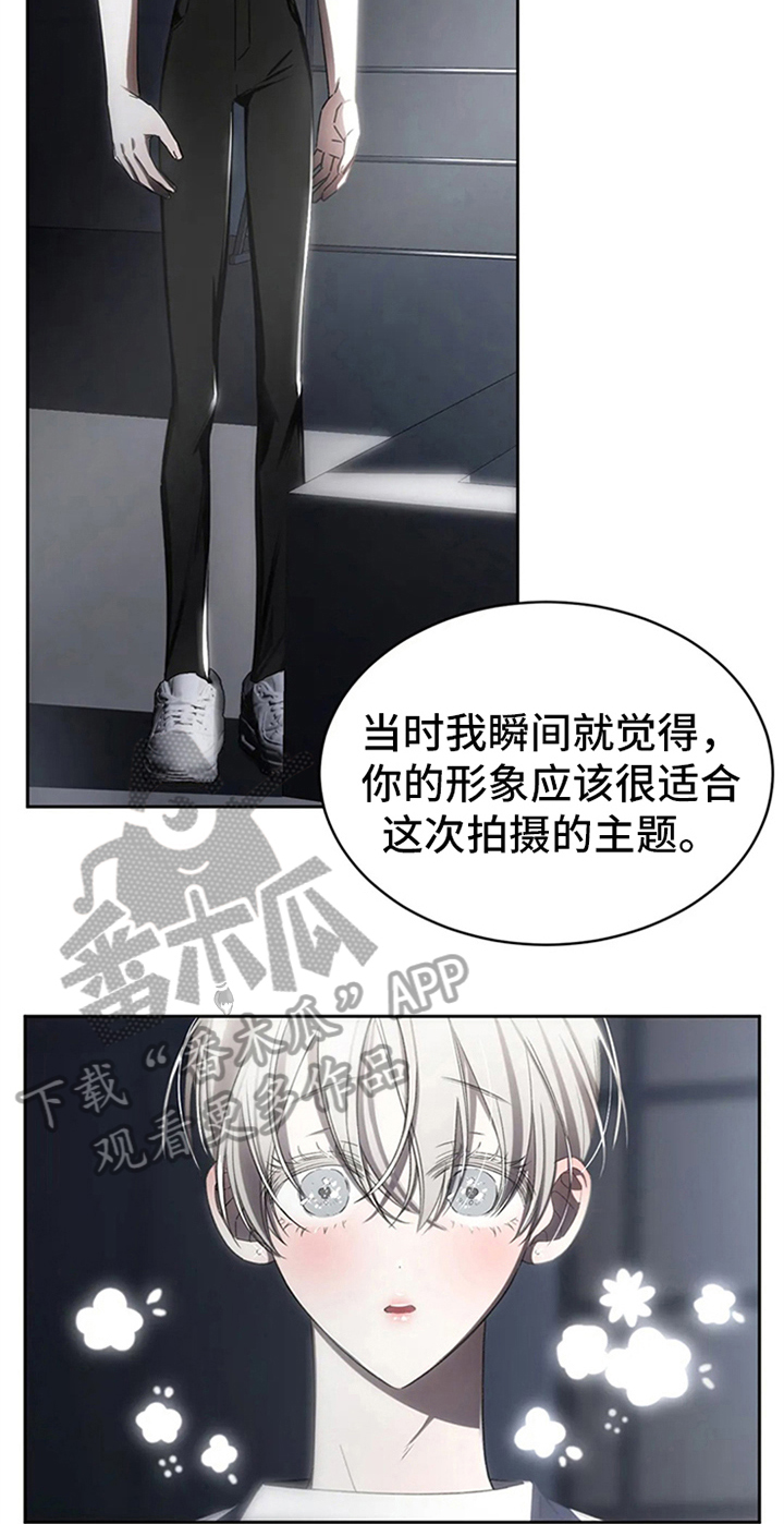 《暴动的追随》漫画最新章节第5章：拍广告免费下拉式在线观看章节第【4】张图片