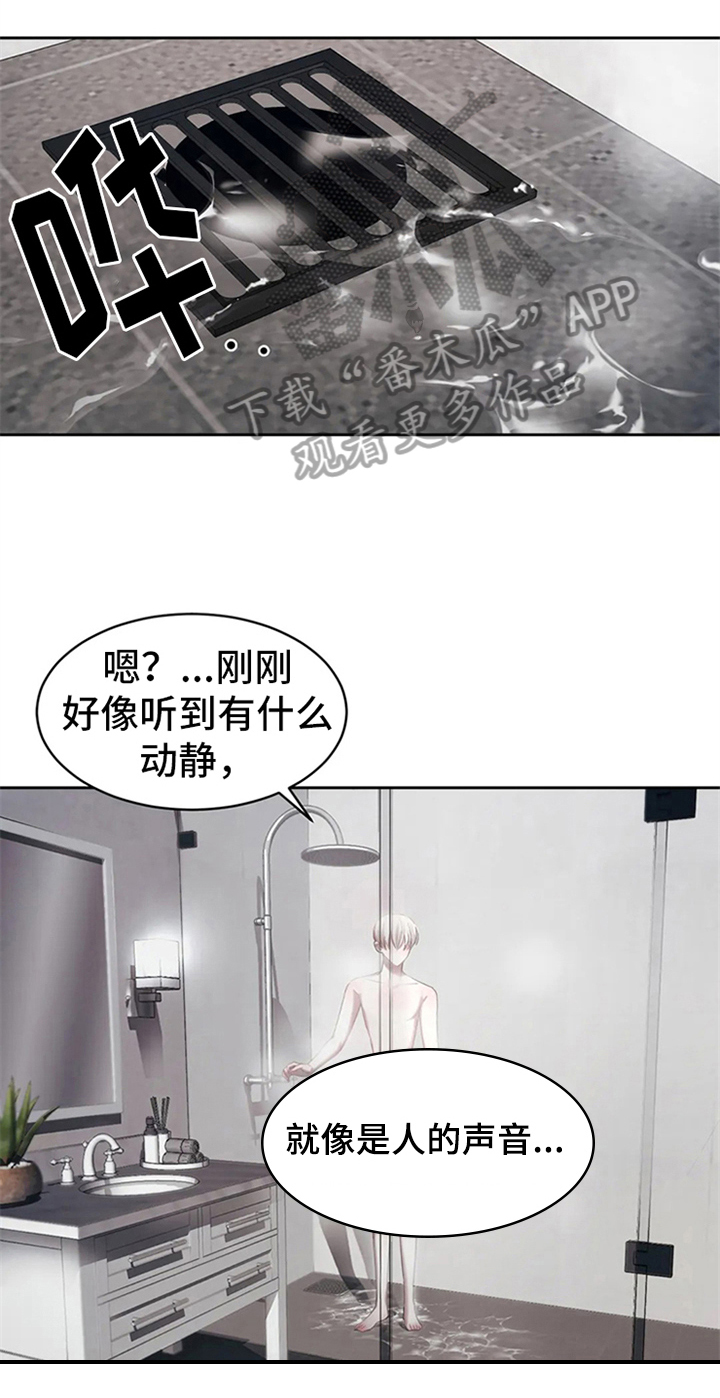 《暴动的追随》漫画最新章节第5章：拍广告免费下拉式在线观看章节第【15】张图片