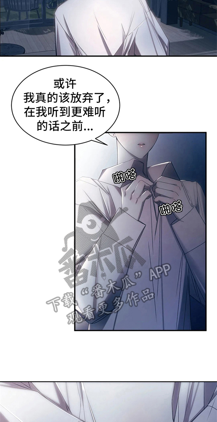 《暴动的追随》漫画最新章节第5章：拍广告免费下拉式在线观看章节第【18】张图片