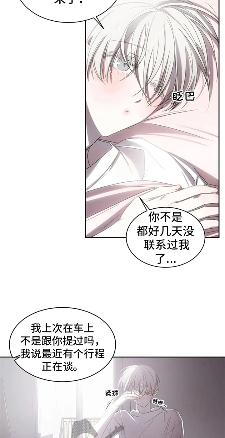 《暴动的追随》漫画最新章节第5章：拍广告免费下拉式在线观看章节第【10】张图片