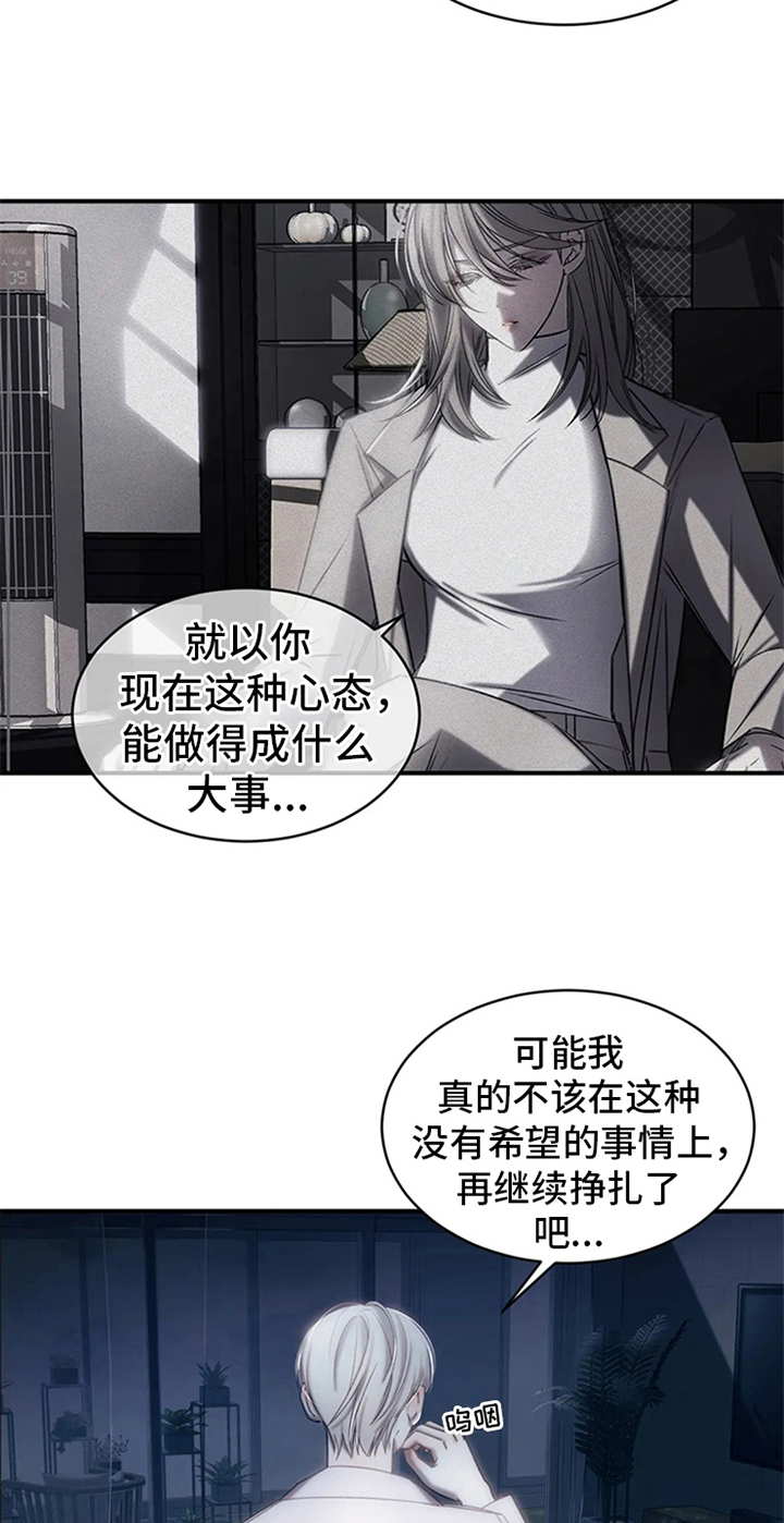 《暴动的追随》漫画最新章节第5章：拍广告免费下拉式在线观看章节第【19】张图片