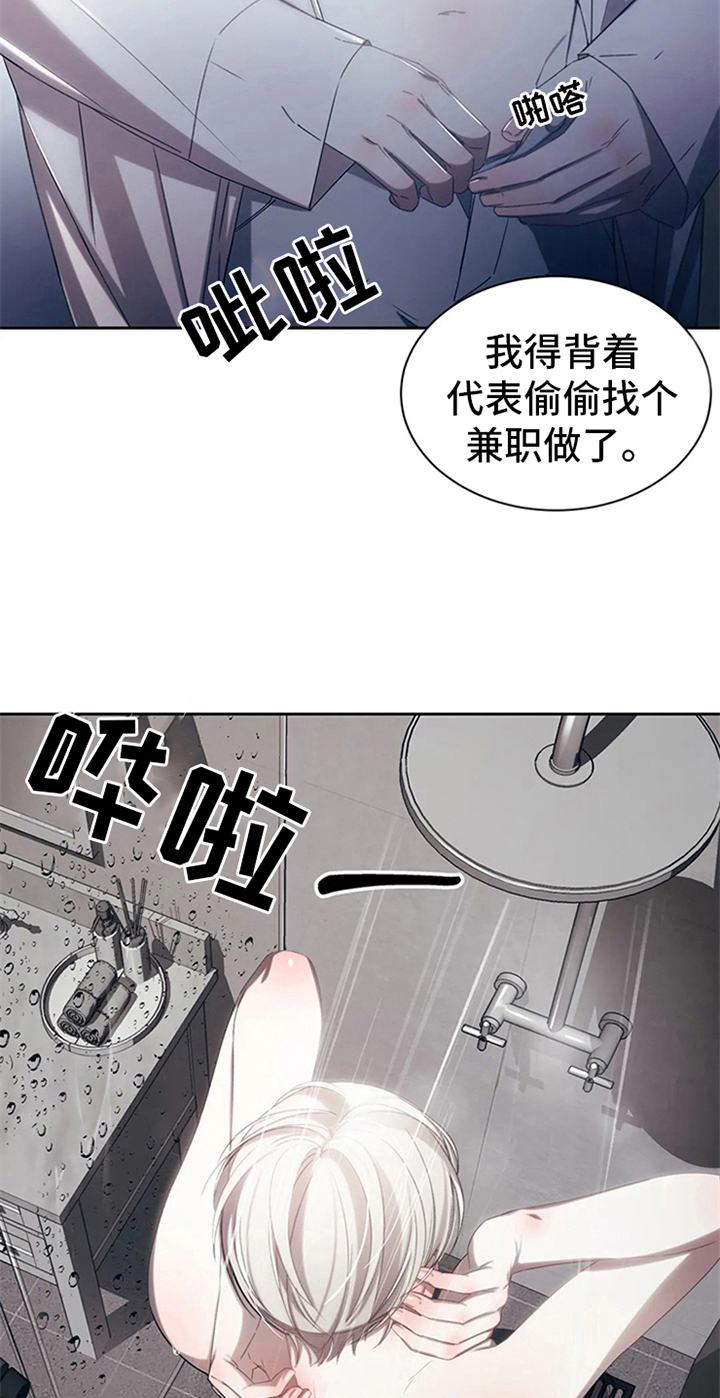 《暴动的追随》漫画最新章节第5章：拍广告免费下拉式在线观看章节第【17】张图片