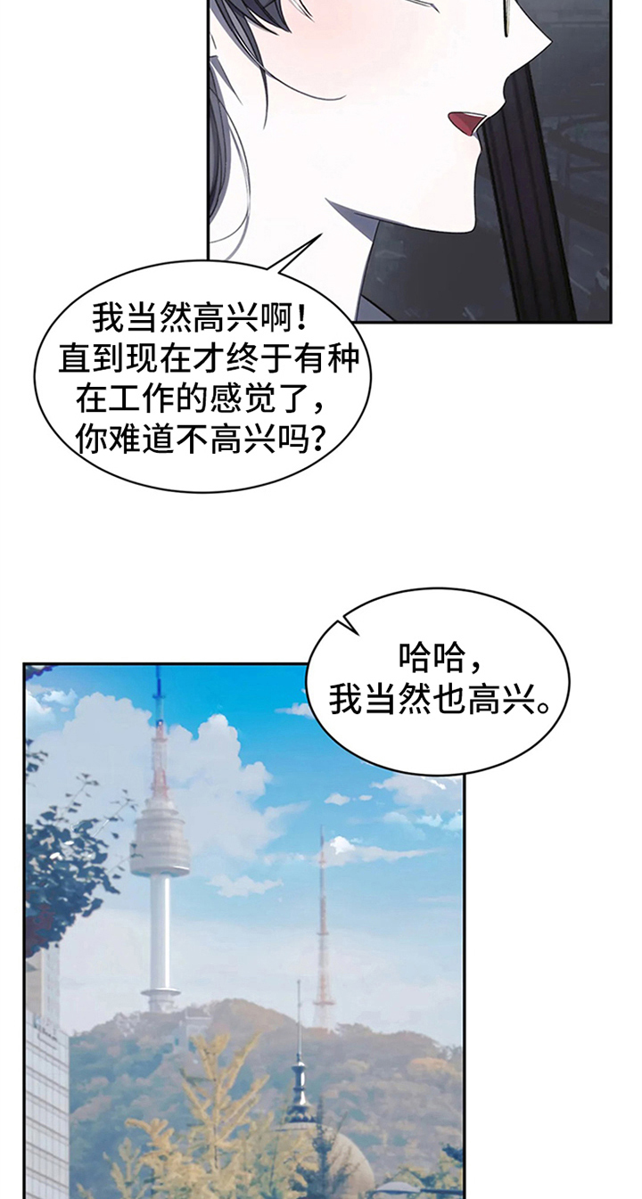 《暴动的追随》漫画最新章节第6章：行程不断免费下拉式在线观看章节第【12】张图片