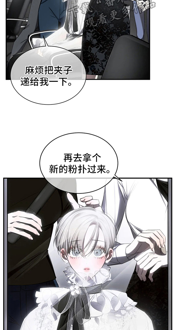 《暴动的追随》漫画最新章节第6章：行程不断免费下拉式在线观看章节第【22】张图片