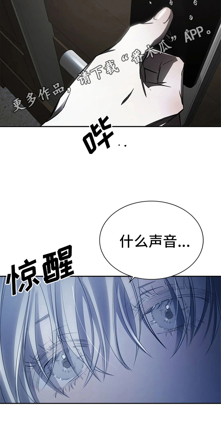 《暴动的追随》漫画最新章节第6章：行程不断免费下拉式在线观看章节第【1】张图片