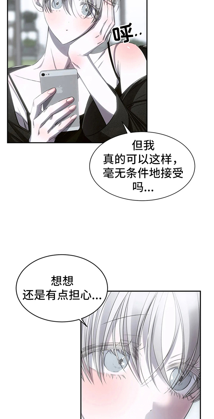 《暴动的追随》漫画最新章节第6章：行程不断免费下拉式在线观看章节第【6】张图片