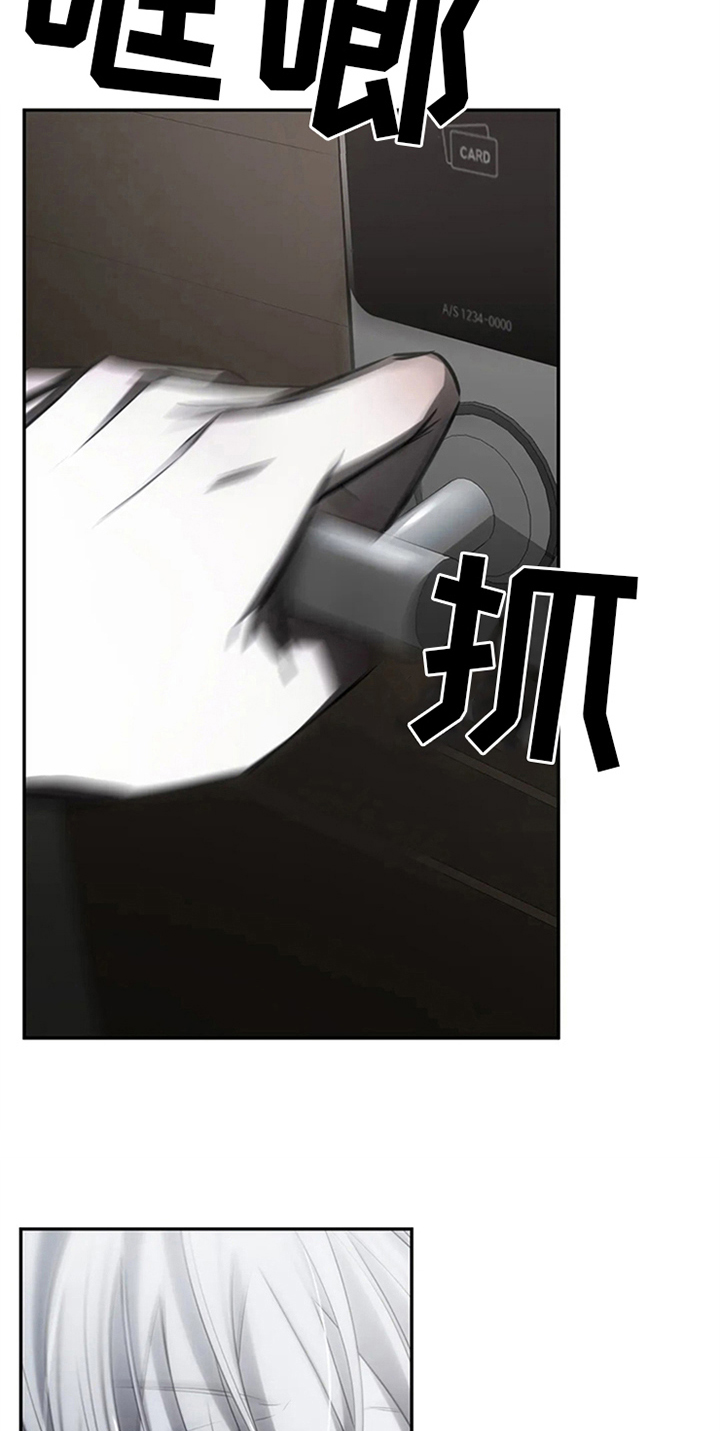 《暴动的追随》漫画最新章节第7章：惊吓免费下拉式在线观看章节第【6】张图片