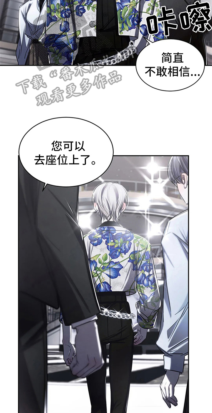 《暴动的追随》漫画最新章节第8章：粉丝见面会免费下拉式在线观看章节第【9】张图片