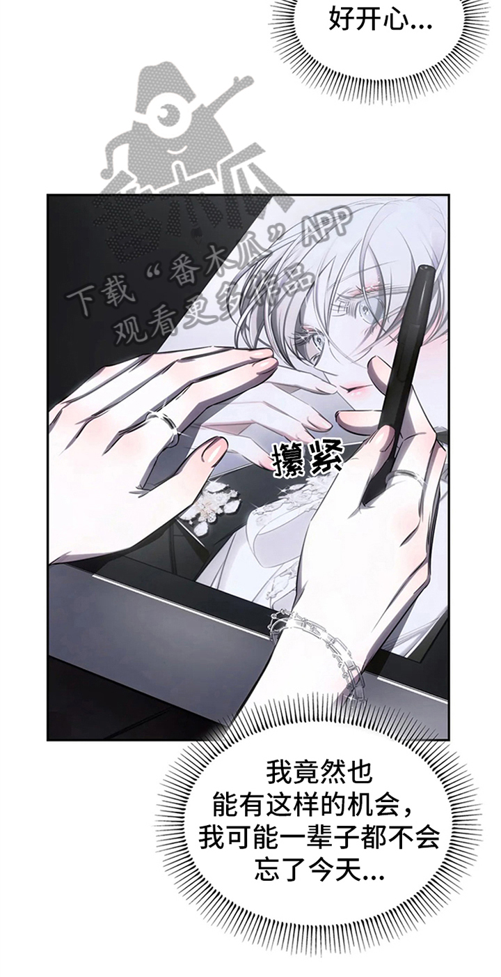 《暴动的追随》漫画最新章节第8章：粉丝见面会免费下拉式在线观看章节第【6】张图片