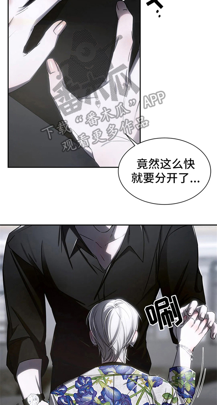 《暴动的追随》漫画最新章节第9章：很开心免费下拉式在线观看章节第【11】张图片