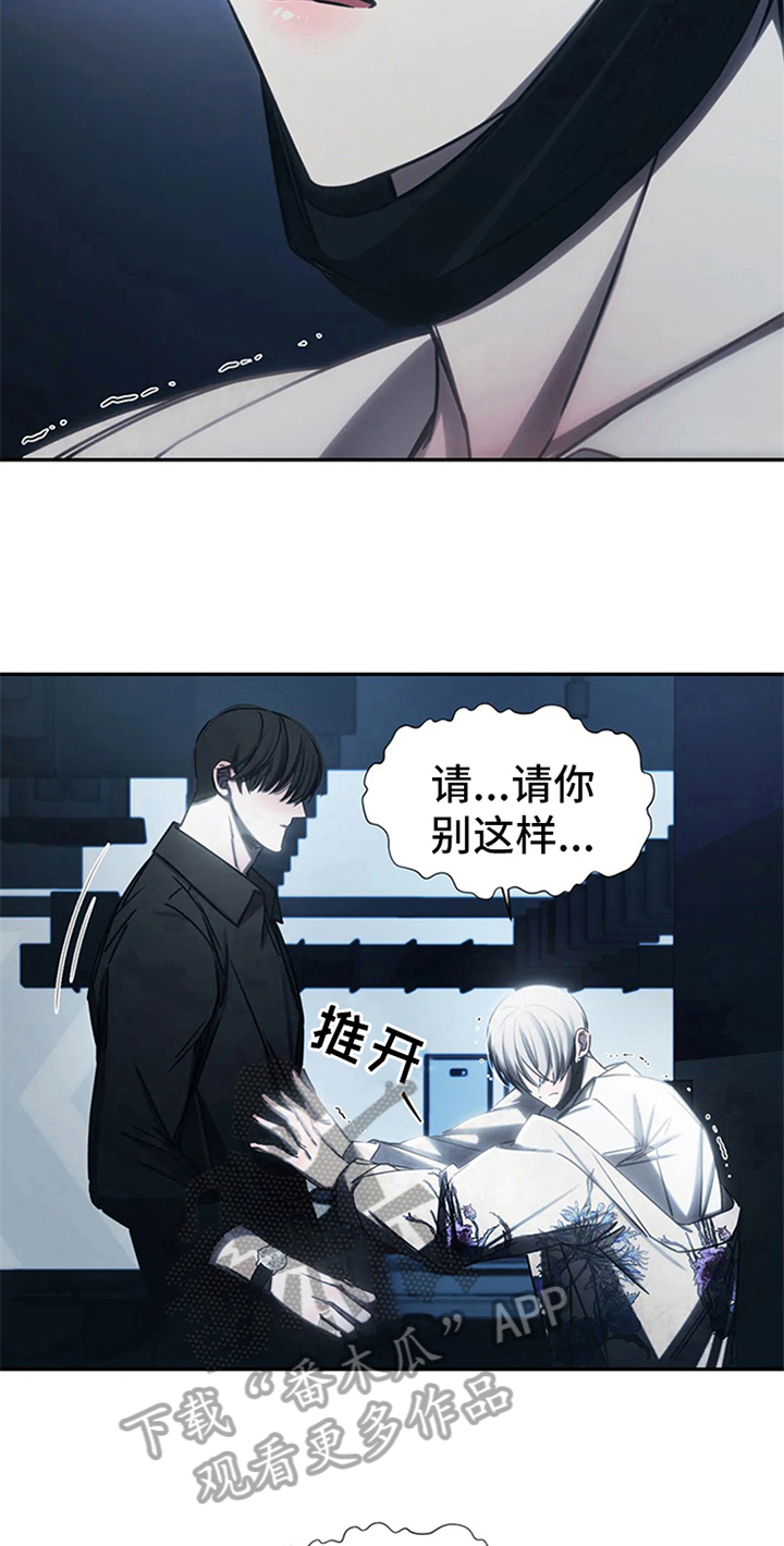 《暴动的追随》漫画最新章节第10章：抗拒免费下拉式在线观看章节第【3】张图片