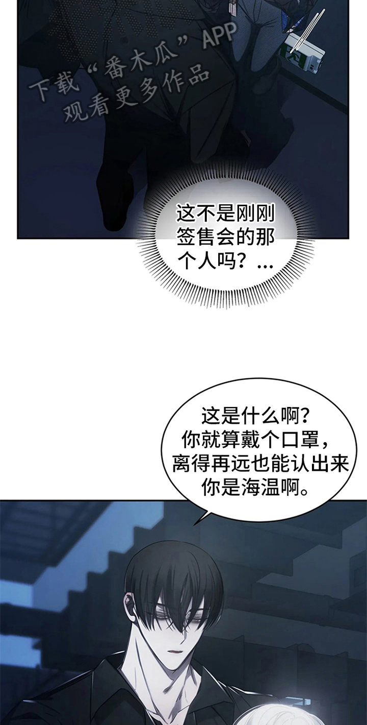 《暴动的追随》漫画最新章节第10章：抗拒免费下拉式在线观看章节第【8】张图片