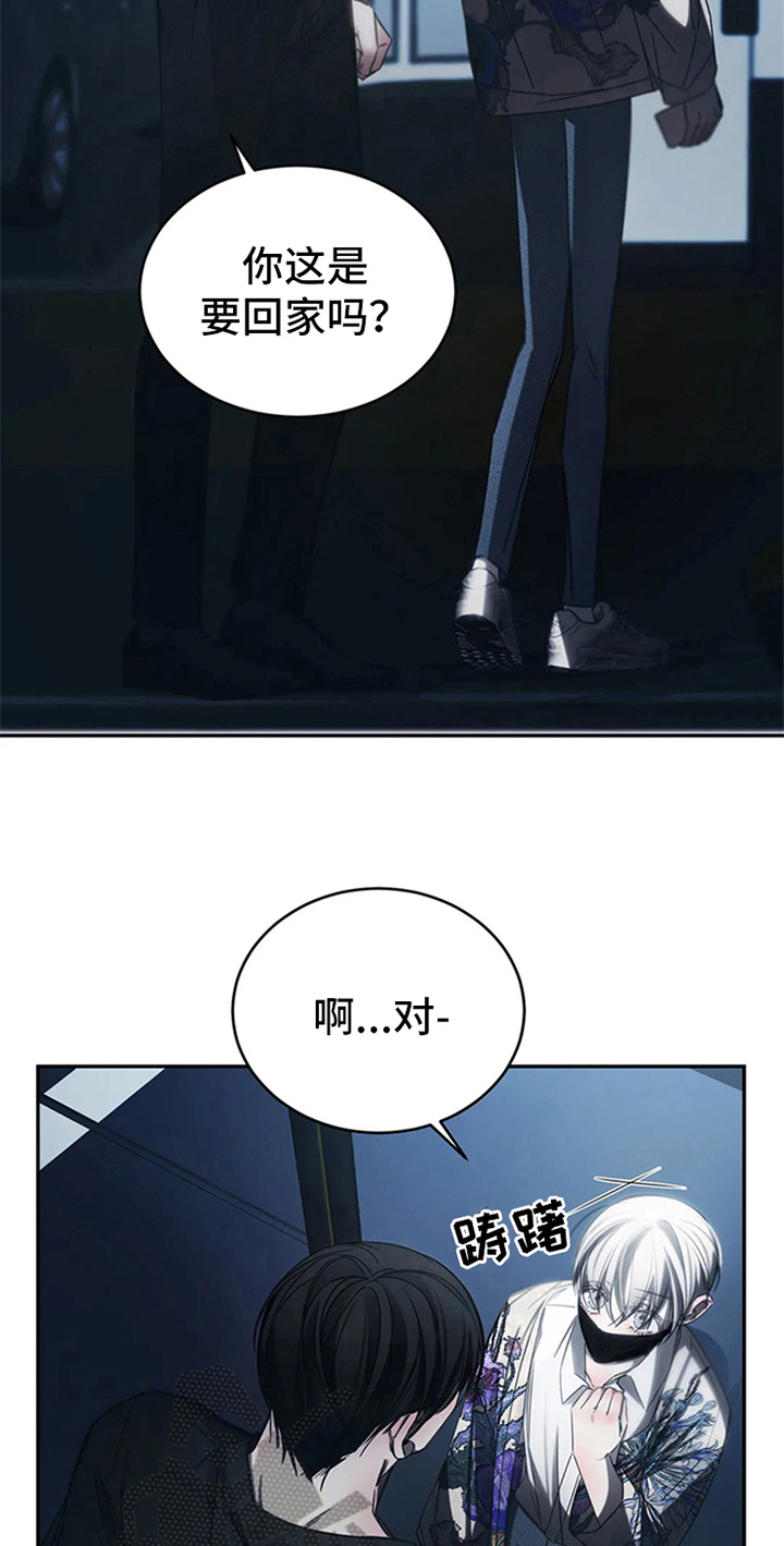 《暴动的追随》漫画最新章节第10章：抗拒免费下拉式在线观看章节第【9】张图片