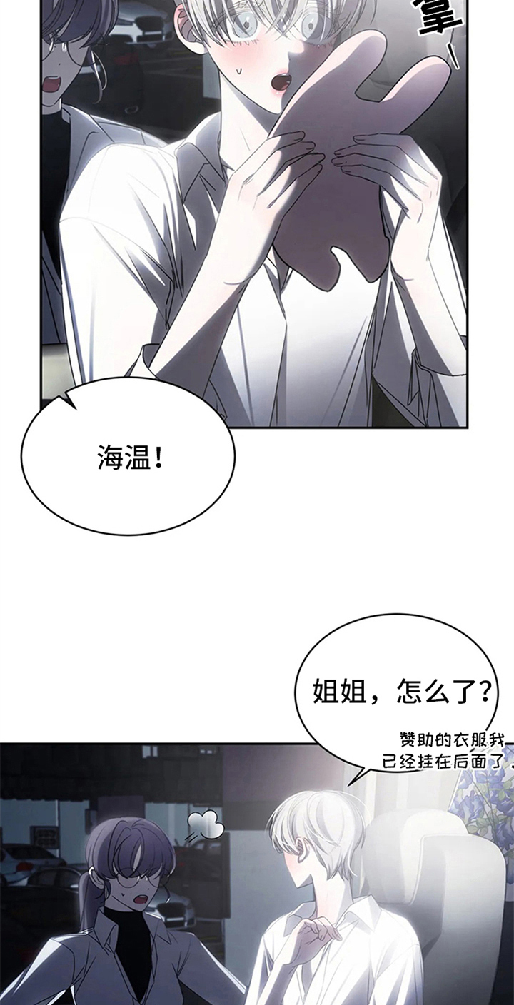 《暴动的追随》漫画最新章节第10章：抗拒免费下拉式在线观看章节第【18】张图片