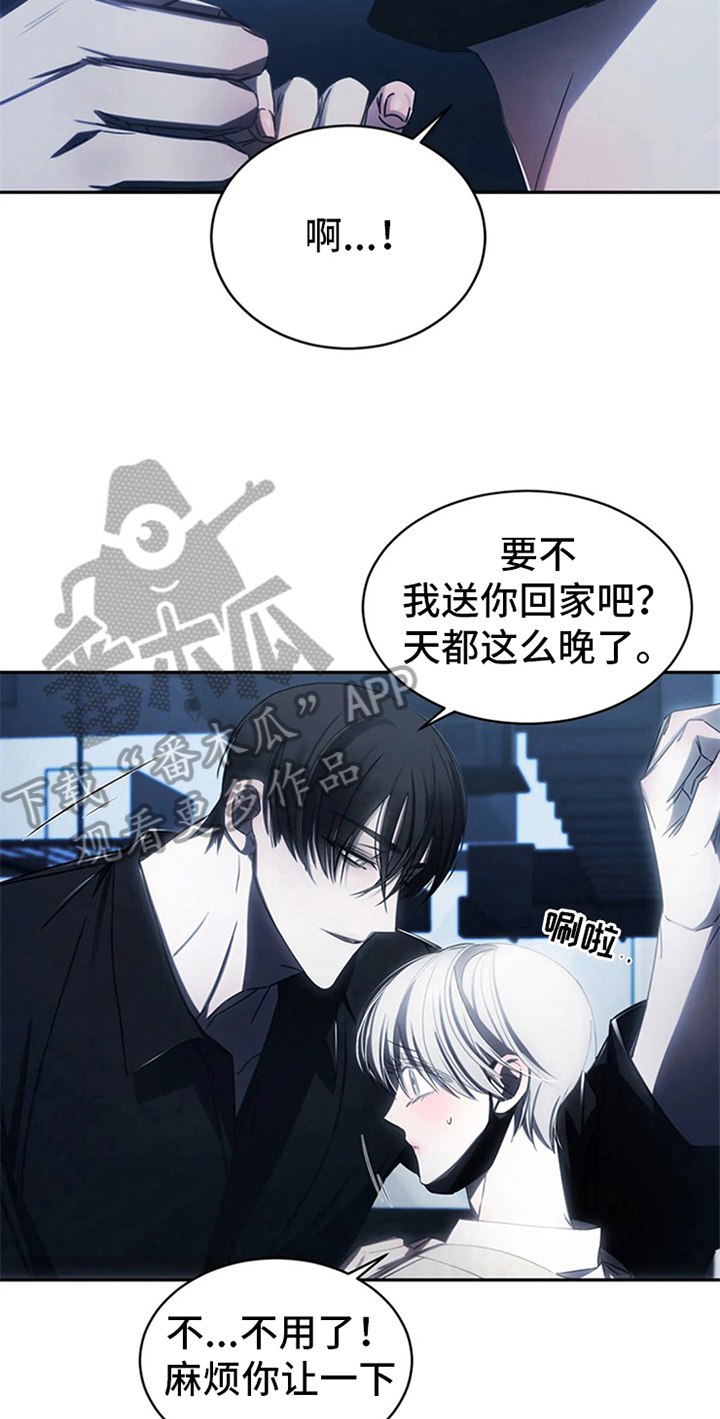 《暴动的追随》漫画最新章节第10章：抗拒免费下拉式在线观看章节第【6】张图片