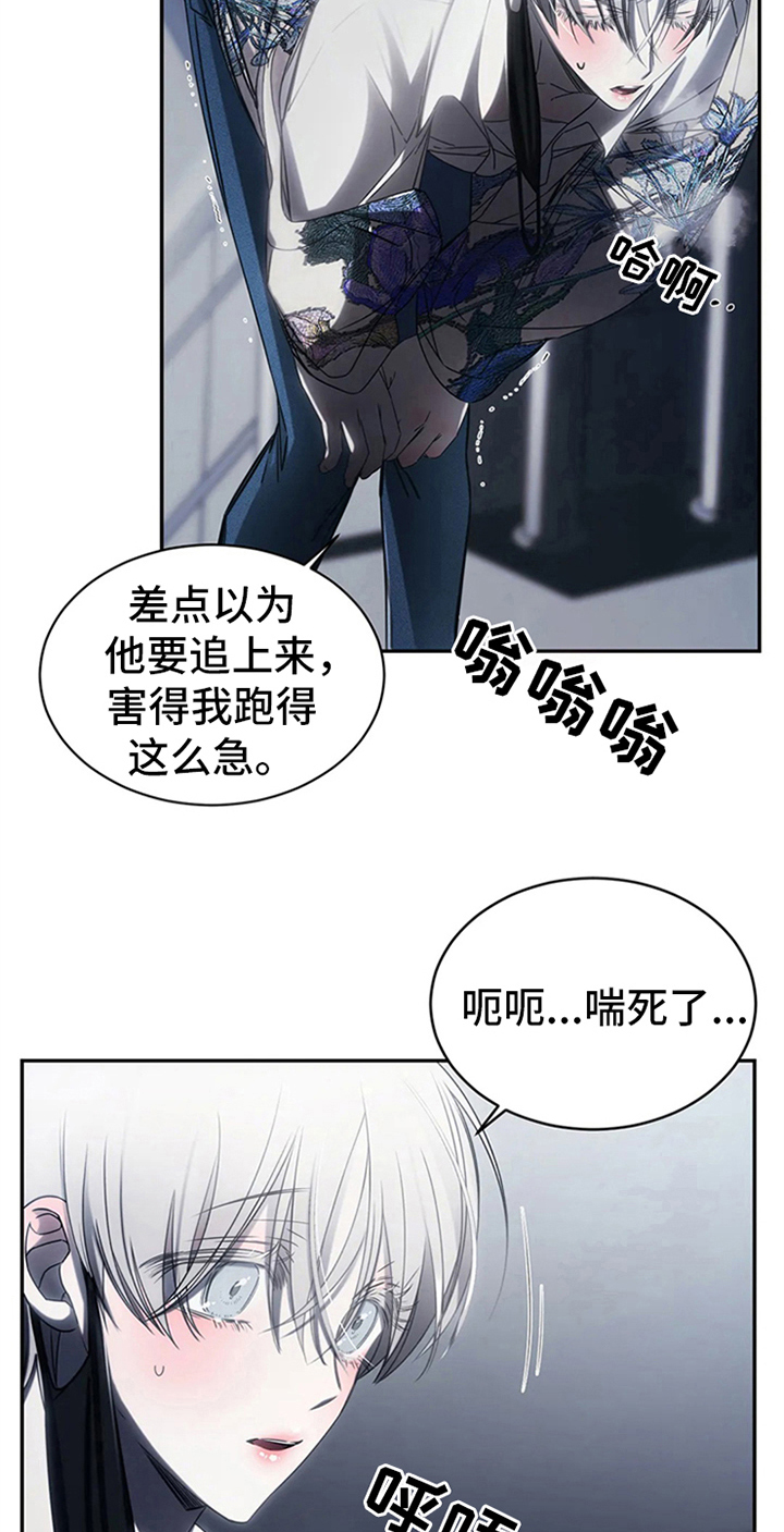 《暴动的追随》漫画最新章节第11章：无情免费下拉式在线观看章节第【18】张图片